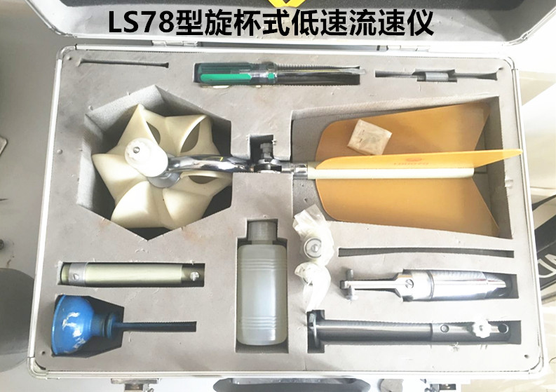 LS78型旋杯式低流速儀